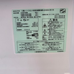 ２０１２年三菱300リッター冷蔵庫の画像