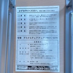 山善　YAMAZEN デスク・チェアセット　NMDC-5070 ブラウン　一人用机の画像