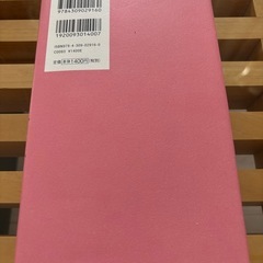 【第164回芥川賞受賞作】 『推し、燃ゆ』宇佐見りん・著の画像