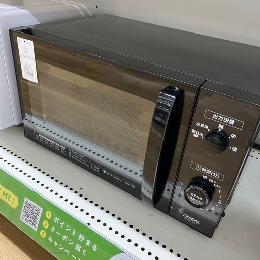 ZEPEAL 電子レンジのご紹介です！