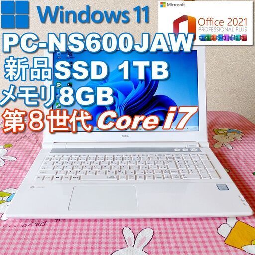 NEC☆WIN11☆メモリ8GB☆新品SSD☆DVD☆Zoom ☆ NEC ノート