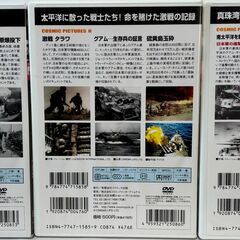 ドキュメント第二次世界大戦　5枚セットの画像