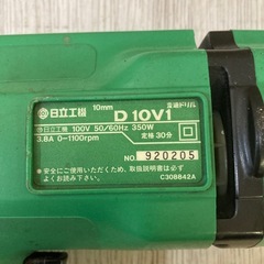 日立　変速ドリル　電動工具　DIYの画像