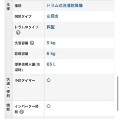 東芝　ドラム洗濯機の画像