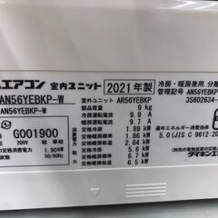 ★リユースのサカイ幸手店★SJ10551★ジモティ割あり★ ダイキン　DAIKIN エアコン AN56YEBKP 5.6kw 21年製 動作確認／クリーニング済み の画像
