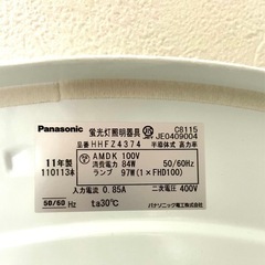 リモコン付き　
シーリング　照明器具　蛍光灯　３つセットの画像