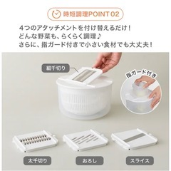 【ニトリ】コンパクトスライサースピナータイプ10役セットの画像