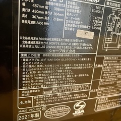 SHARP　オーブンレンジ　RE-WF262-B 2021年製　 電子レンジの画像