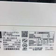 ★リユースのサカイ幸手店★SJ10552★ジモティ割あり★ 三菱　ミツビシ エアコン MSZ-R2823 2.8kw 23年製 動作確認／クリーニング済み の画像
