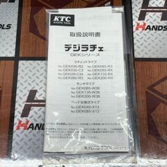 【中古美品】 KTC GEK085-R3 デジタルラチェット デジラチェ 【ハンズクラフト佐賀】の画像