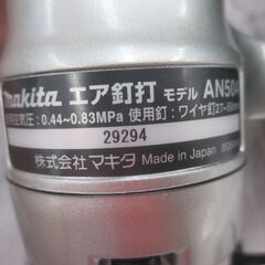 マキタ AN504 タッカ 中古美品 【ハンズクラフト宜野湾店】の画像
