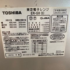 電子レンジの画像