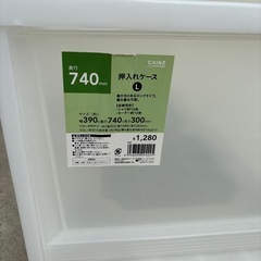 収納ケースの画像