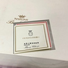 ナルミ NARUMI シャリラムーン カップ ソーサー コーヒー ティーカップの画像