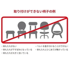 ベビー用チェアベルトの画像