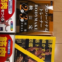 筋肉や筋トレに関しての本6冊セットの画像