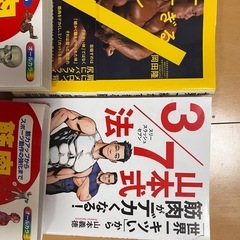 筋肉や筋トレに関しての本6冊セットの画像