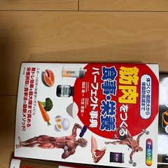 筋肉や筋トレに関しての本6冊セットの画像