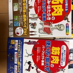 筋肉や筋トレに関しての本6冊セットの画像