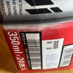 　スーパードライ　350ml 24本　5529の画像