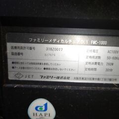 ファミリーメディカルチェア d.1 fmc-1000の画像
