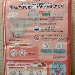 GOO.Nオムツ【S】テープの画像