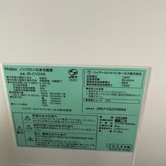 2024年製 ハイアールノンフロン冷凍冷蔵庫冷の画像