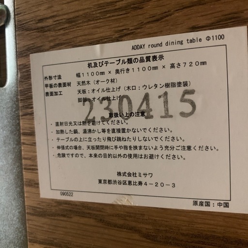 unico ダイニングテーブル