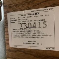 unico ダイニングテーブルの画像