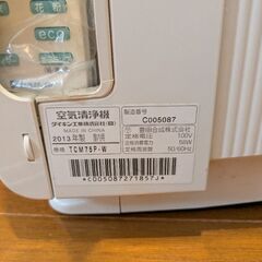 空気清浄機ジャンク品の画像