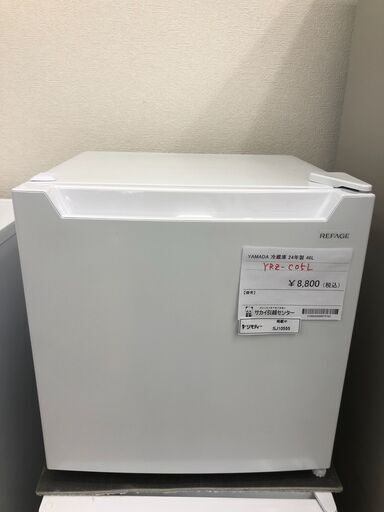 ★リユースのサカイ幸手店★SJ10555★ジモティ割あり★ ヤマダ　YAMADA 冷蔵庫 YRZ-CO5L 46L 24年製 動作確認／クリーニング済み