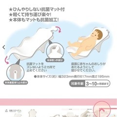 西松屋ベビーバスチェアの画像