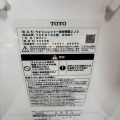 TOTO ウォシュレット　機械部　（便器ありません）の画像