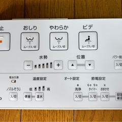 TOTO ウォシュレット　機械部　（便器ありません）の画像