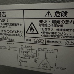 冷蔵庫　一人暮らし　ヤマダ　2ドア 87L　YRZ-C09H1 R-359の画像