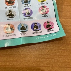びっくらぽん　怪獣8号　保科宗四郎マグネットの画像