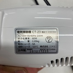 石2509-428 ニトリ　ハンディークリーナー　CT-22020年式　通電確認済み　中古の画像