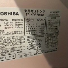 オーブンスチームレンジの画像