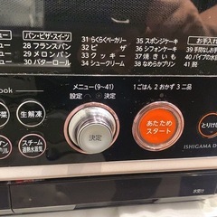 オーブンスチームレンジの画像