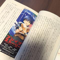 ブレイブストーリー 上中下巻セット 宮部みゆきの画像