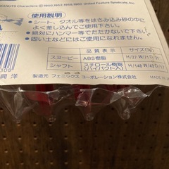 スヌーピー　シートストッパー　日本製　希少の画像