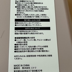 ニトリ　浴室イス、洗面器セットの画像