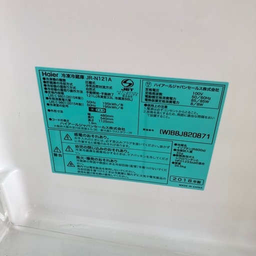 Haier 冷蔵庫 JR-N121A 2018年製