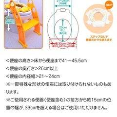 補助便座 ステップ式トイレトレーナー トイトレの画像