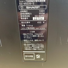 SHARP EC-VX220 キャニスター掃除機　2010年製の画像