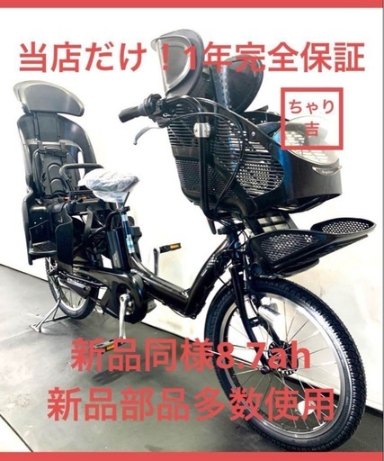 1年保証 送料無料　新品部品　ブリヂストン　20インチ　黒色　電動アシスト自転車 1年保証 新品部品多数 送料無料 ブリヂストン 20インチ 電動