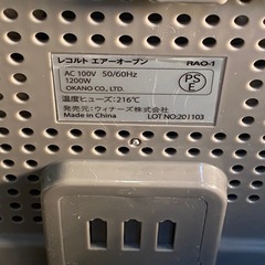 ※ 未使用に近い　エアーオーブン　recolte レコルト RAO-1の画像