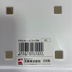 【美品♪良品♪】安心安全の日本製　天馬（株）アレンジし放題のPRXルームラックM 8個とプラスチックダボセット^_^の画像