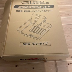 新品　ハイエース　ワイド「Clazzio 立体フロアマット ET-1097」一台分の画像