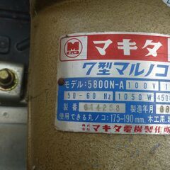 マキタ丸鋸５８００N-A台付の画像